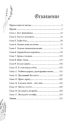 Побеждая смерть. Livor Mortis — изображение 4
