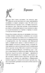 Побеждая смерть. Livor Mortis — изображение 6