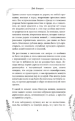 Побеждая смерть. Livor Mortis — изображение 7