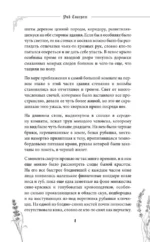 Побеждая смерть. Livor Mortis — изображение 9