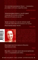 Смерть в бриллиантах — изображение 2