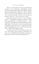 Смерть в бриллиантах — изображение 11