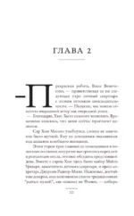 Смерть в бриллиантах — изображение 12