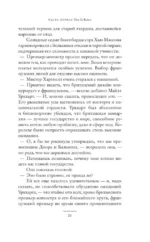 Смерть в бриллиантах — изображение 13