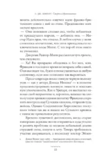 Смерть в бриллиантах — изображение 14