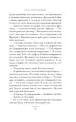 Смерть в бриллиантах — изображение 15