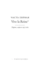 Смерть в бриллиантах — изображение 4