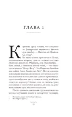 Смерть в бриллиантах — изображение 5