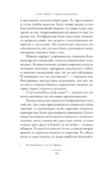 Смерть в бриллиантах — изображение 6