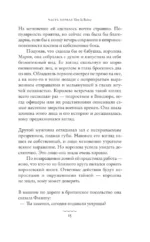 Смерть в бриллиантах — изображение 7