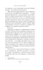Смерть в бриллиантах — изображение 9