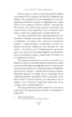 Смерть в бриллиантах — изображение 10