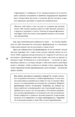 Равновесие: как перестать страдать от диет и начать получать удовольствие от еды — изображение 11