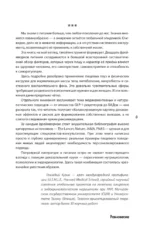 Равновесие: как перестать страдать от диет и начать получать удовольствие от еды — изображение 4