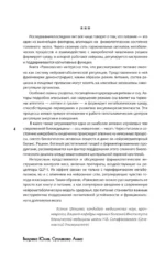 Равновесие: как перестать страдать от диет и начать получать удовольствие от еды — изображение 5