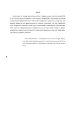 Равновесие: как перестать страдать от диет и начать получать удовольствие от еды — изображение 7
