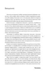 Равновесие: как перестать страдать от диет и начать получать удовольствие от еды — изображение 8