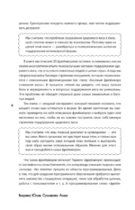 Равновесие: как перестать страдать от диет и начать получать удовольствие от еды — изображение 9