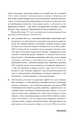 Равновесие: как перестать страдать от диет и начать получать удовольствие от еды — изображение 10