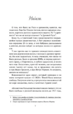 Девица, жена, мать. Женщины в древней Руси и свадебные традиции — изображение 6