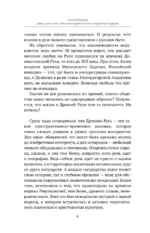 Девица, жена, мать. Женщины в древней Руси и свадебные традиции — изображение 7