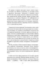 Девица, жена, мать. Женщины в древней Руси и свадебные традиции — изображение 9