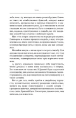 Девица, жена, мать. Женщины в древней Руси и свадебные традиции — изображение 10