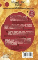 БеспринцЫпные чтения. Блины рвутся! — изображение 2