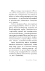 БеспринцЫпные чтения. Блины рвутся! — изображение 12