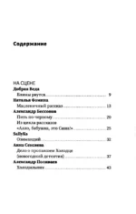 БеспринцЫпные чтения. Блины рвутся! — изображение 3