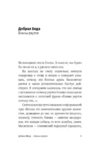 БеспринцЫпные чтения. Блины рвутся! — изображение 7