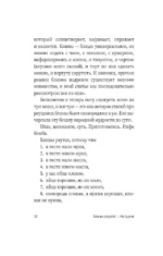 БеспринцЫпные чтения. Блины рвутся! — изображение 8