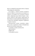 БеспринцЫпные чтения. Блины рвутся! — изображение 10