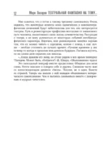 Театральная фантазия на тему... Мысли благие и зловредные — изображение 11