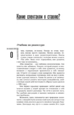 Театральная фантазия на тему... Мысли благие и зловредные — изображение 12