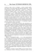 Театральная фантазия на тему... Мысли благие и зловредные — изображение 13