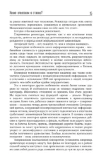Театральная фантазия на тему... Мысли благие и зловредные — изображение 14