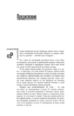 Театральная фантазия на тему... Мысли благие и зловредные — изображение 6