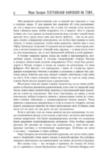 Театральная фантазия на тему... Мысли благие и зловредные — изображение 7