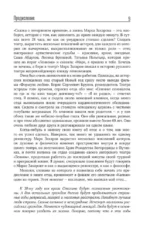 Театральная фантазия на тему... Мысли благие и зловредные — изображение 8