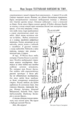 Театральная фантазия на тему... Мысли благие и зловредные — изображение 9