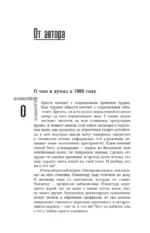Театральная фантазия на тему... Мысли благие и зловредные — изображение 10