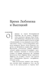 Портреты эпохи: Андрей Вознесенский, Владимир Высоцкий, Юрий Любимов... — изображение 11