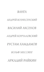 Портреты эпохи: Андрей Вознесенский, Владимир Высоцкий, Юрий Любимов... — изображение 5
