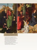 Знаки, символы и аллегории в живописи — изображение 15