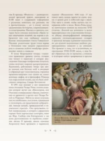 Знаки, символы и аллегории в живописи — изображение 10