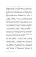 Эдвард Мунк — изображение 5