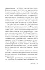 Эдвард Мунк — изображение 6