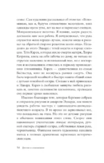 Эдвард Мунк — изображение 7