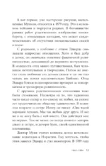 Эдвард Мунк — изображение 8